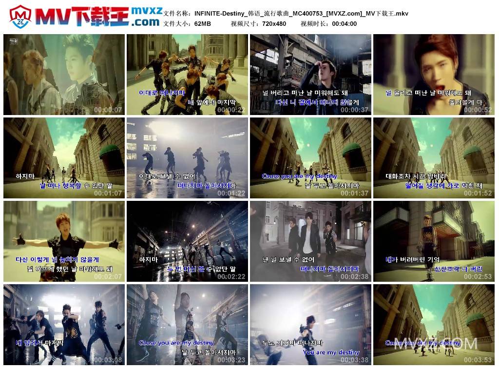 INFINITE-Destiny_韩语_流行歌曲_MC400753